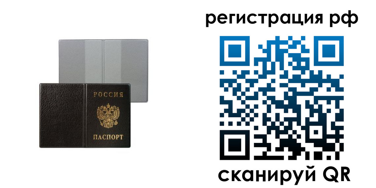 временная регистрация собственник в Шали