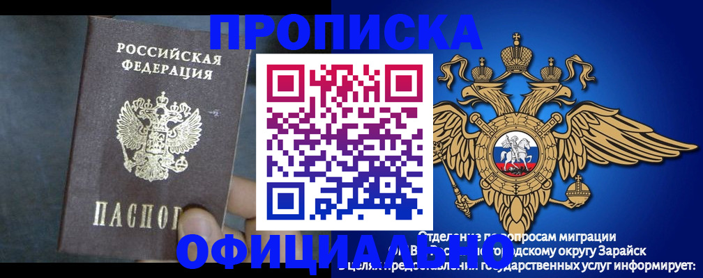 прописка штамп в Шали