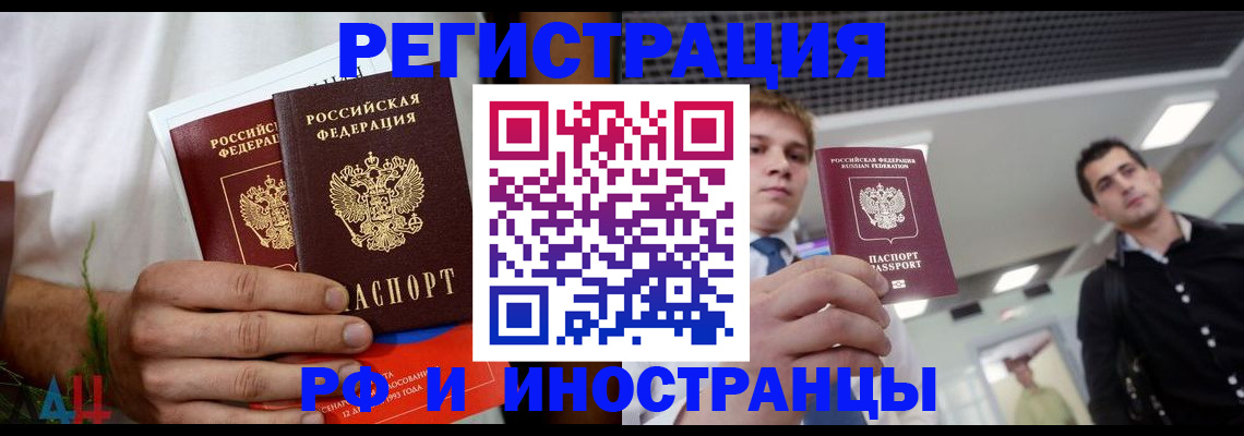 временная регистрация купить в Шали