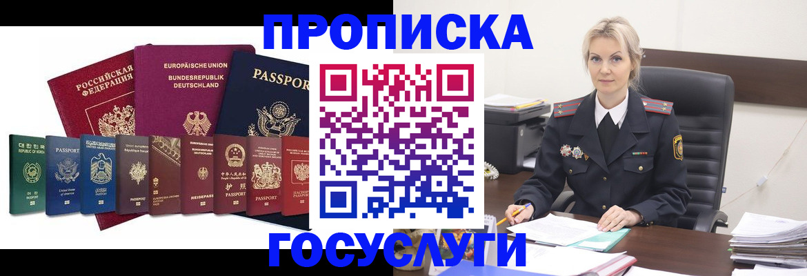 временная регистрация гарантия в Шали