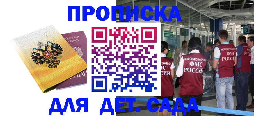 регистрация в Шали