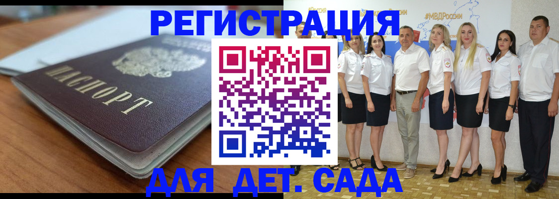 прописка в Шали